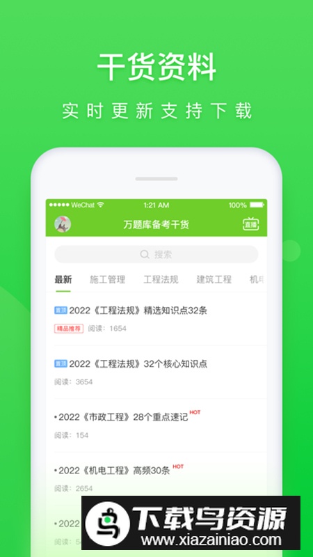 万题库app医学考试手机版最新版截图4