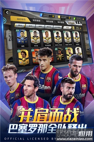 豪门足球风云破解版内置菜单截图2