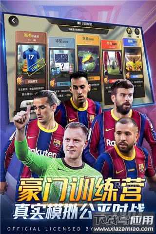 豪门足球风云破解版内置菜单截图3