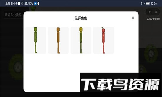酸瓜游乐场最新版截图1