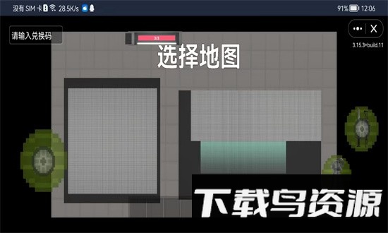 酸瓜游乐场最新版截图3