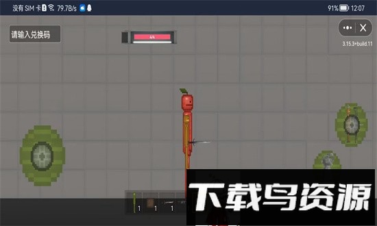 酸瓜游乐场最新版截图4