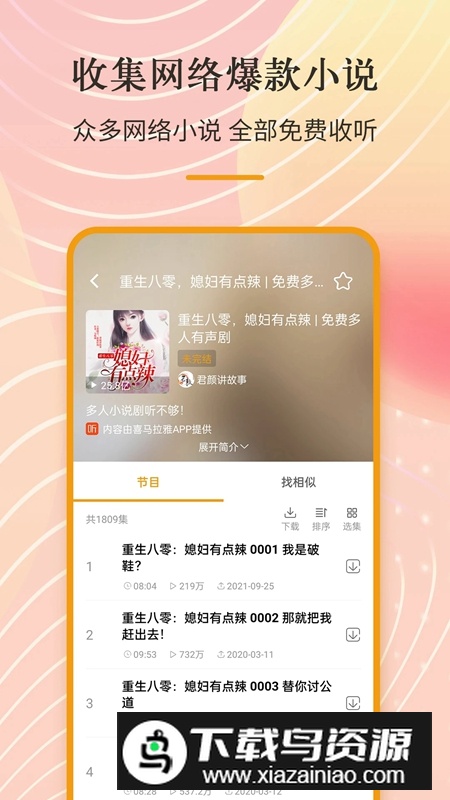 万能收音机APP安卓官方手机版最新版截图4