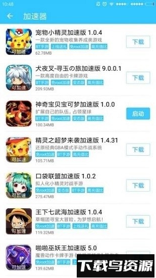 酷鱼游戏助手最新版本截图3