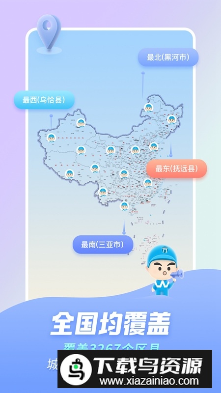万师傅家具维修平台官方版app截图4