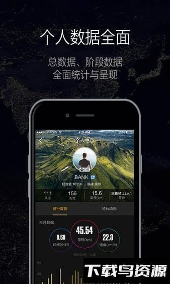 酷骑官方版截图1