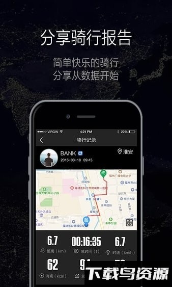 酷骑官方版截图2