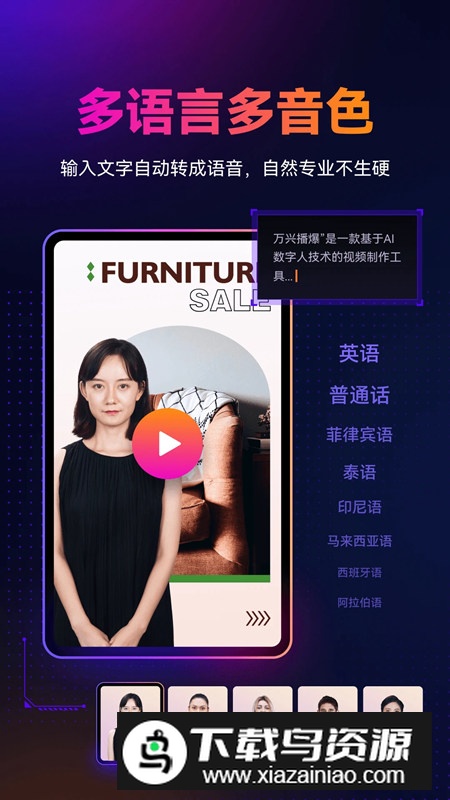 万兴播爆app官方客户端截图2