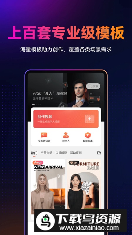 万兴播爆app官方客户端截图4