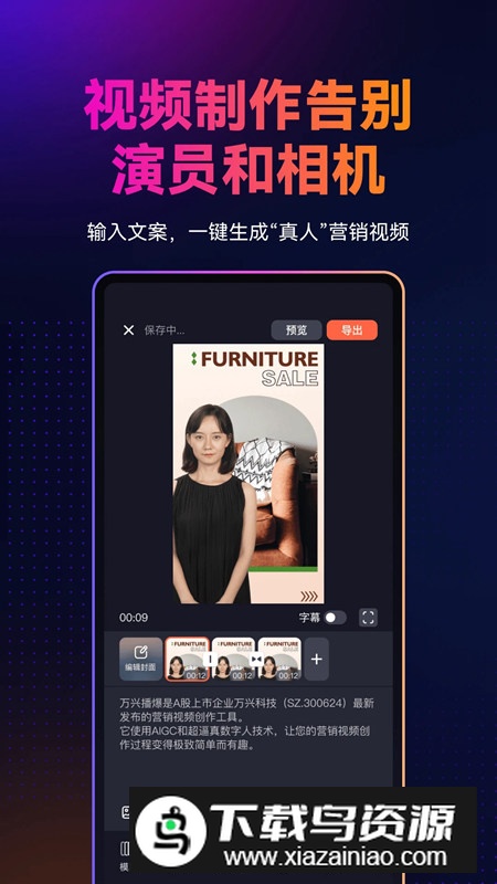 万兴播爆app官方客户端截图5