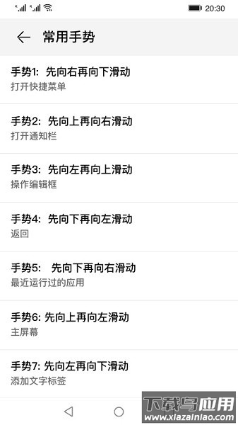 华为屏幕朗读最新版截图3