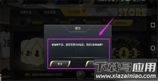 豪门足球风云华为版