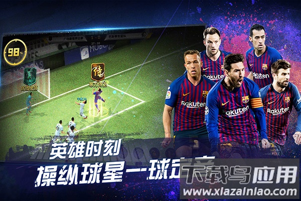 豪门足球风云OPPO版截图2