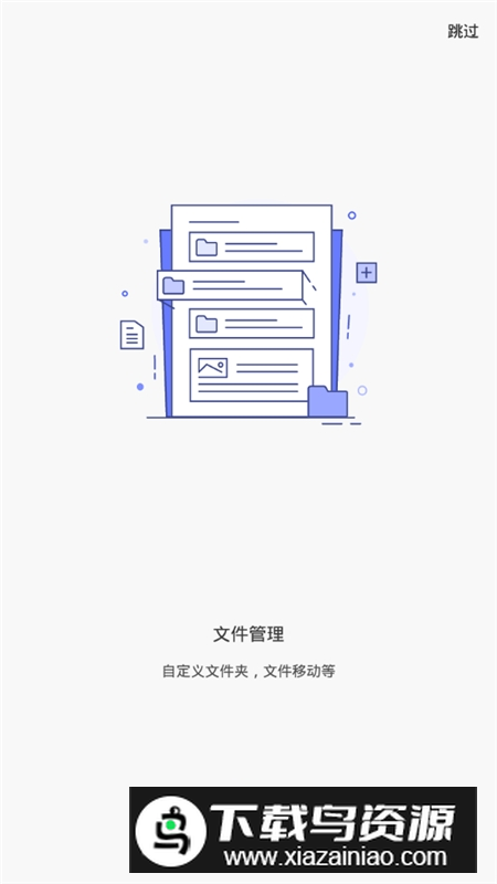 万兴pdf专家编辑器手机版截图2
