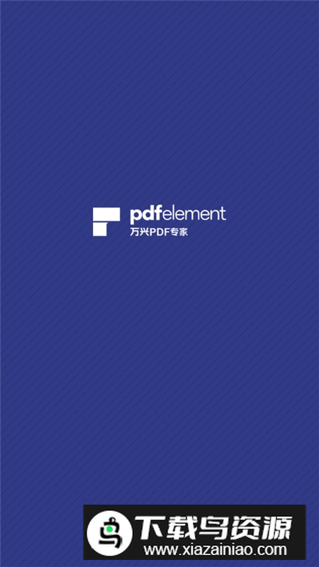 万兴pdf专家编辑器手机版截图3