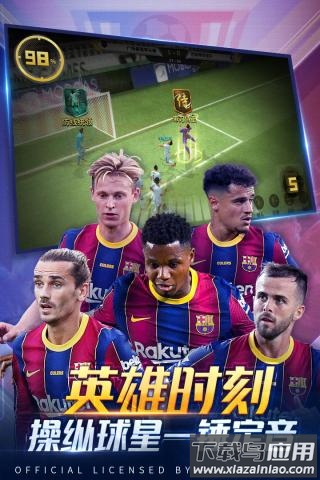 豪门足球风云0.1折版截图4