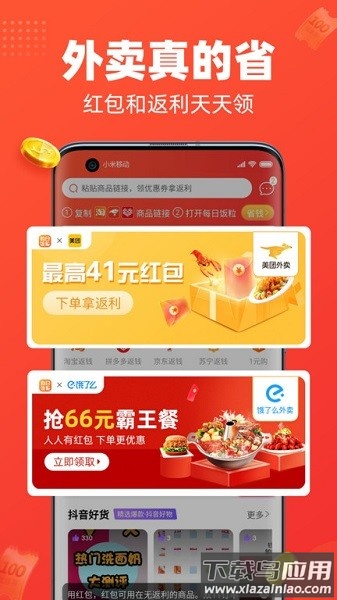 每日饭粒软件截图1