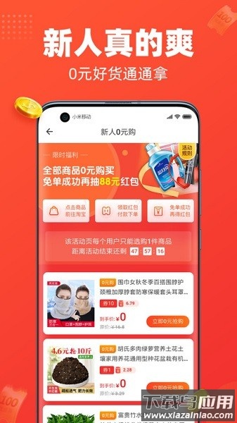 每日饭粒软件截图2