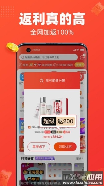 每日饭粒软件截图3