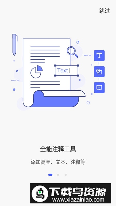 万兴pdf专家收费版apk截图1