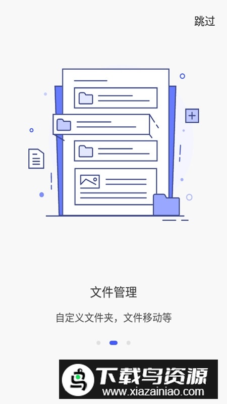 万兴pdf专家收费版apk截图2