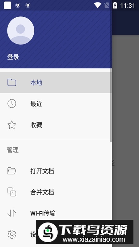 万兴pdf专家收费版apk截图4