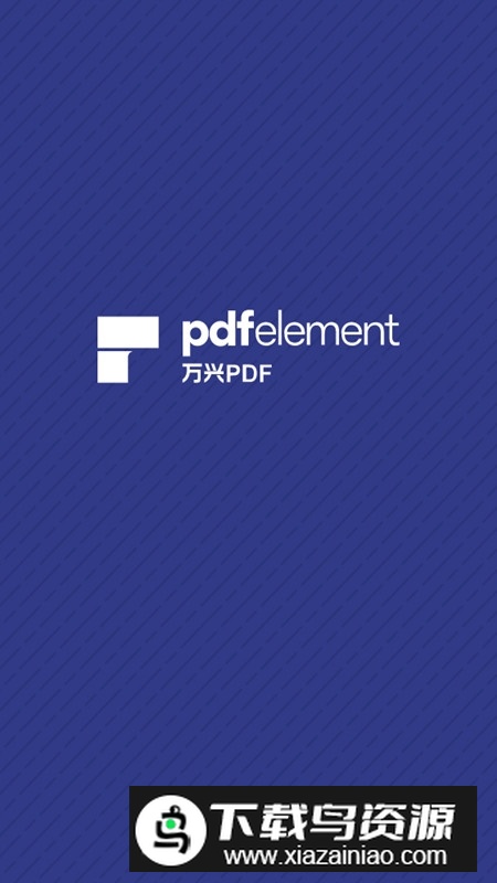 万兴pdf专家收费版apk截图5