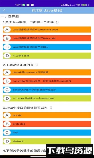 酷酷编程手机版最新版截图1