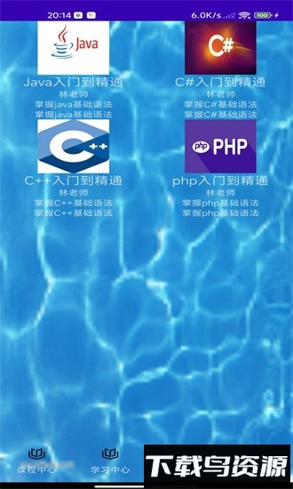 酷酷编程手机版最新版截图2