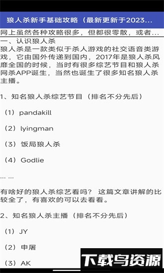 酷酷编程手机版最新版截图3