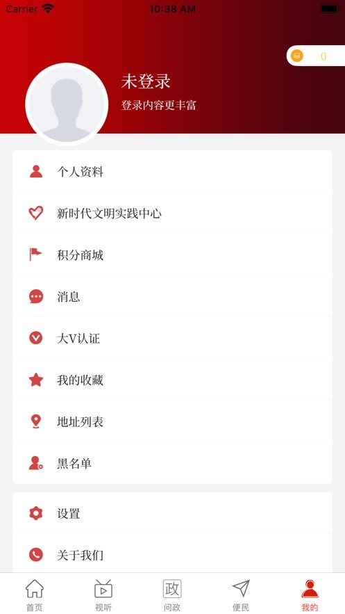 云上唐河官方app截图3