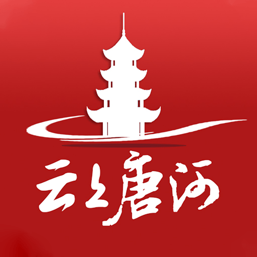 云上唐河官方app