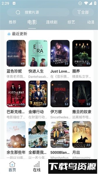 酷酷看剧最新版截图2