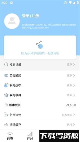 酷酷看剧最新版截图4