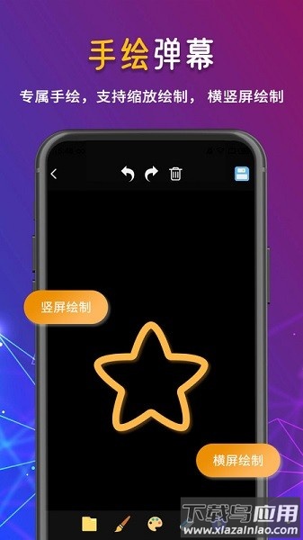 行走弹幕LED app下载