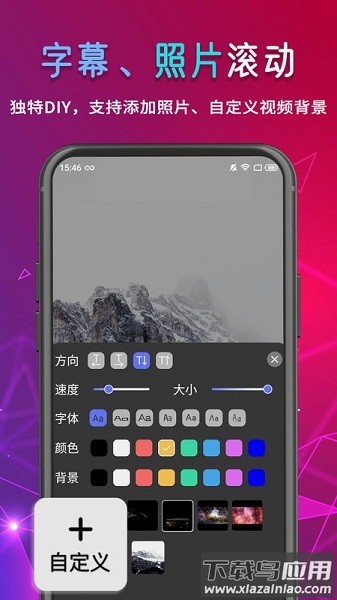 行走弹幕LED手机版截图3