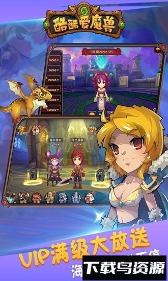酷酷爱魔兽九游版截图2