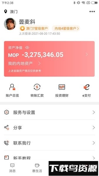 酷酷游戏盒子手机版截图3