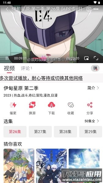 mutefun动漫最新版