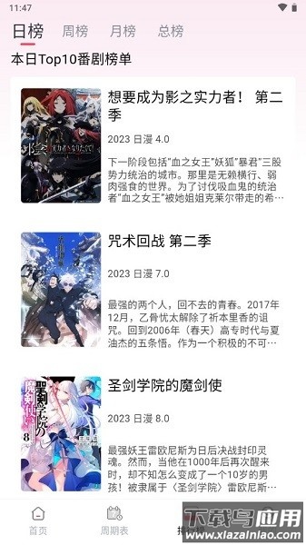 mutefun动漫最新版最新版截图3