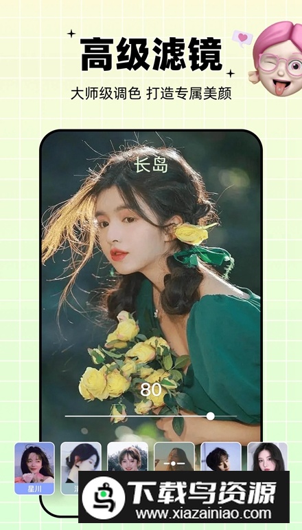 一键剪同款特效制作app截图