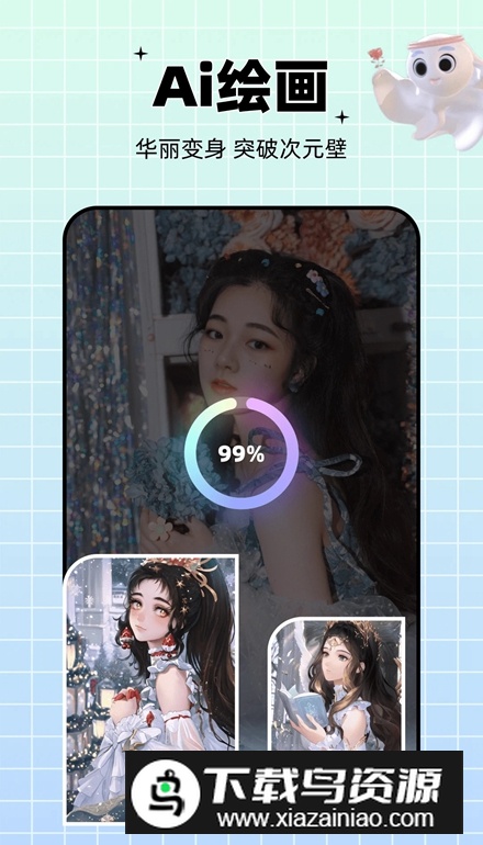 一键剪同款特效制作app截图