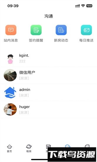酷邻找房最新版截图3