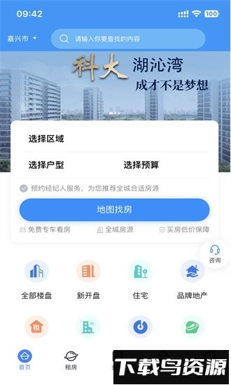 酷邻找房最新版截图4