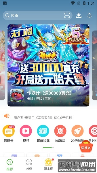 7743游戏盒手机版