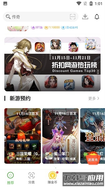 7743游戏盒手机版最新版截图3