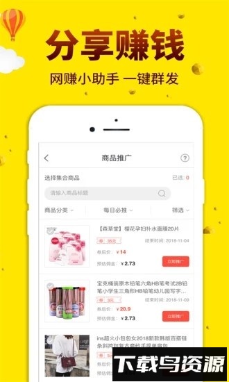 酷返官方版截图1