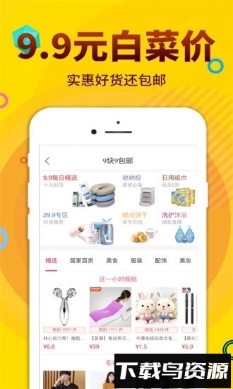 酷返官方版截图2