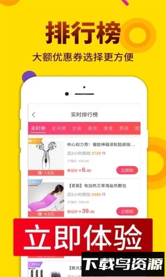 酷返官方版截图4