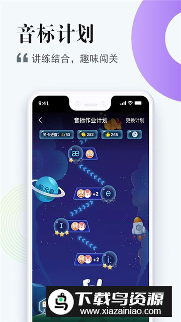 一起中学学生app官方正版截图1